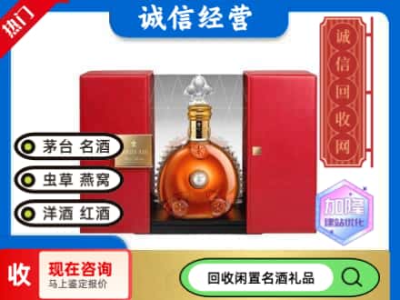 回收价格:达日县回收洋酒