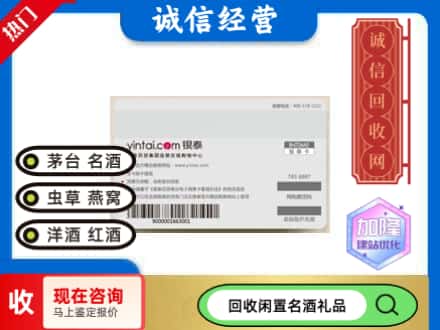 达日县回收银泰购物卡